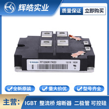 FF1200R17KE3 FF1400R12IP4 IGBT����ģ�� ���������� ����Ԫ����