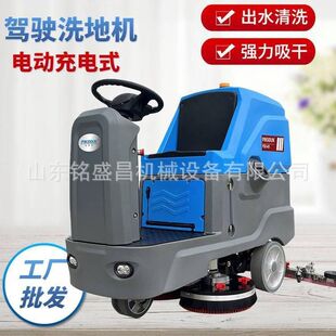 Washing machine commercial factory workshop hospital industrial sweeper electric mopping property garage suction drag integration