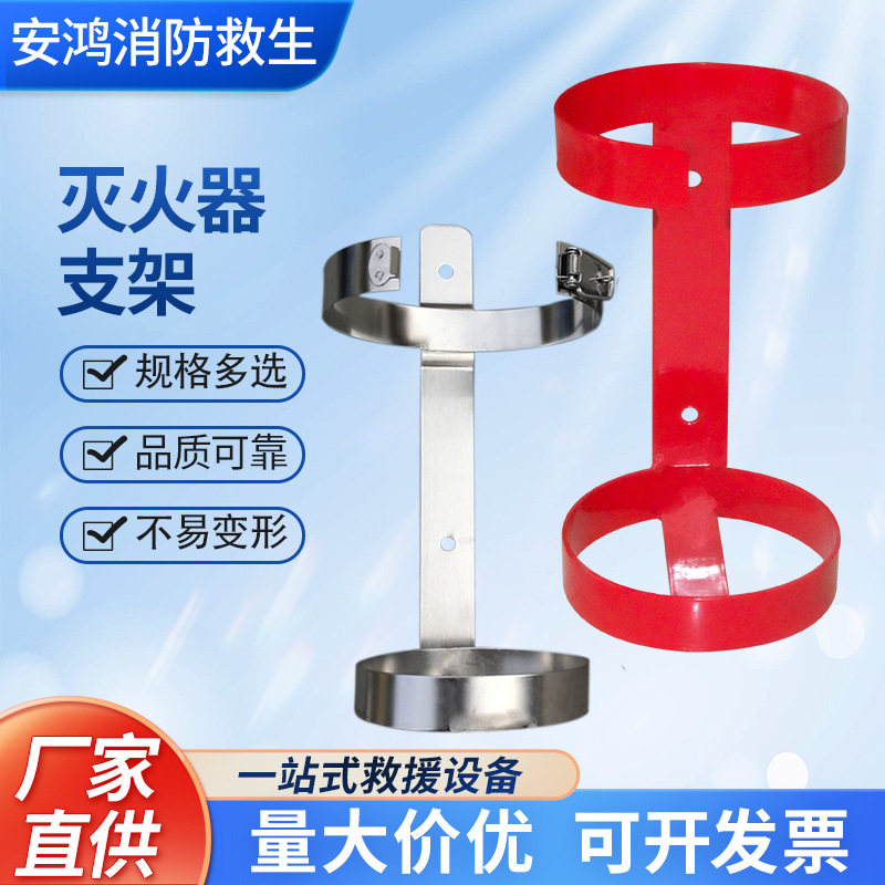 304不锈钢灭火器固定支架船用叉车载固定架子挂架铁质底座放置架
