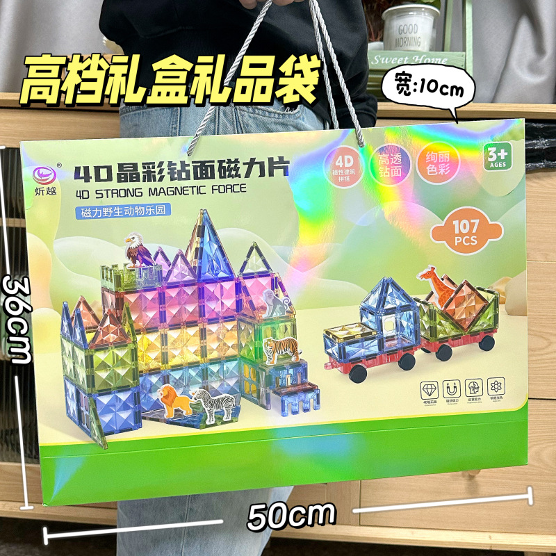 Children's Colored Window Magnetic Tiles, Scene Building Blocks, Magnetic Educational Toys, Supermarket, Amusement Park, Institutional Gift Supplies