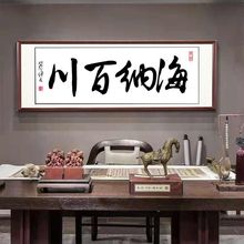 书法钉制字画卷轴名家手写真迹毛笔字作品代写客厅办公室牌匾装裱