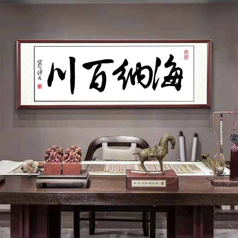 书法钉制字画卷轴名家手写真迹毛笔字作品代写客厅办公室牌匾装裱