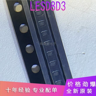 全新LESD8D3.3CAT5G 封装SOD-882 双向 静电和浪涌保护(TVS/ESD)