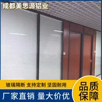Изготовление Chengdu, стеклянная перегородка с высокой перегородкой, стеклянная перегородка из алюминиевого сплава, офисная двойная стеклянная перегородка с жалюзи, большое количество, предпочтительное