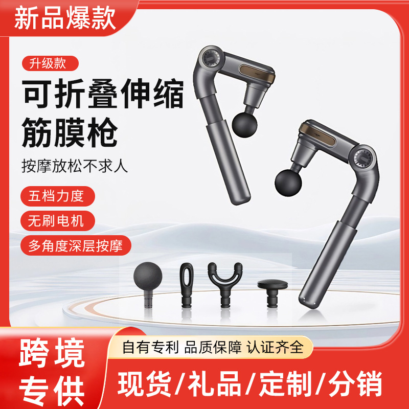 Cross-Border New Product Foldable Telescopic Fascia Gun Massager Full Body Multi-Functional Muscle Relaxation Fitness Massage Gun
