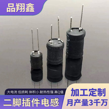 深圳厂家生产 二脚插件工字电感 4*6 6*8 8*10 10*16 升压电感