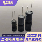 深圳厂家生产 二脚插件工字电感 4*6 6*8 8*10 10*16 升压电感