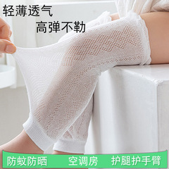 Baby Breathable Anti-mosquito Knee Pads Summer Children's Sun Protection Knee Pads Loose Mouth Mesh Elbow Pads Leg Pads Arm Pads