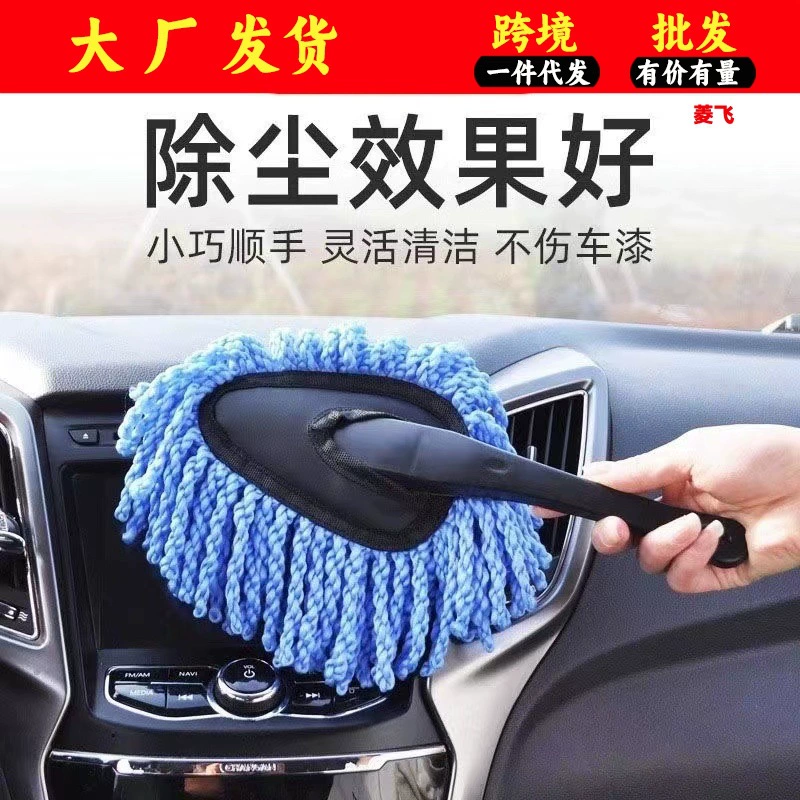 Автомойка специальный водитель швабры инструмент для очистки пыли Duster автомобиль бесшовная щетка для метлы Швабра артефакт оптом