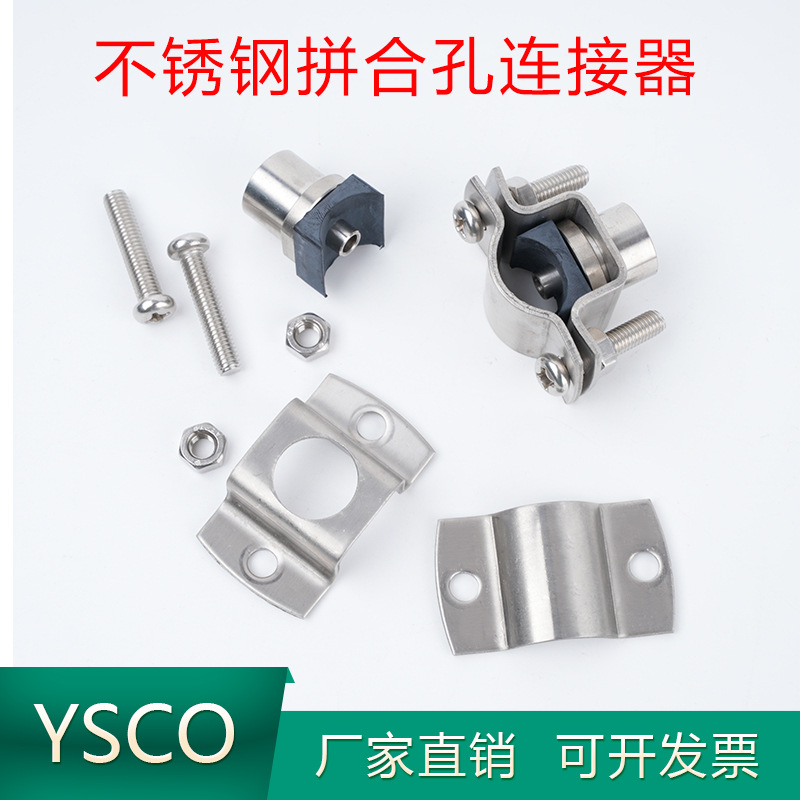 不锈钢卡箍连接器卡管式接头夹扣喷嘴不锈钢拼合孔卡环扇形喷头