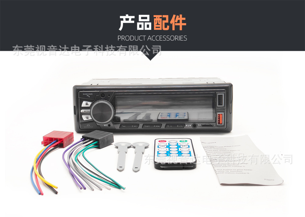 Universal Car MP3 Bluetooth Hands-Free Player with Card Slot, Dual USB, Lossless Music Radio JSD-820