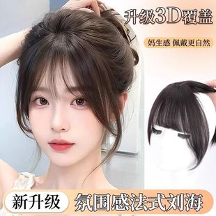 Bangs for Women, Hair Pieces on Top of the Head to Cover White Hair, Light and Breathable, Natural Forehead Artificial Hair, 3D French Bangs