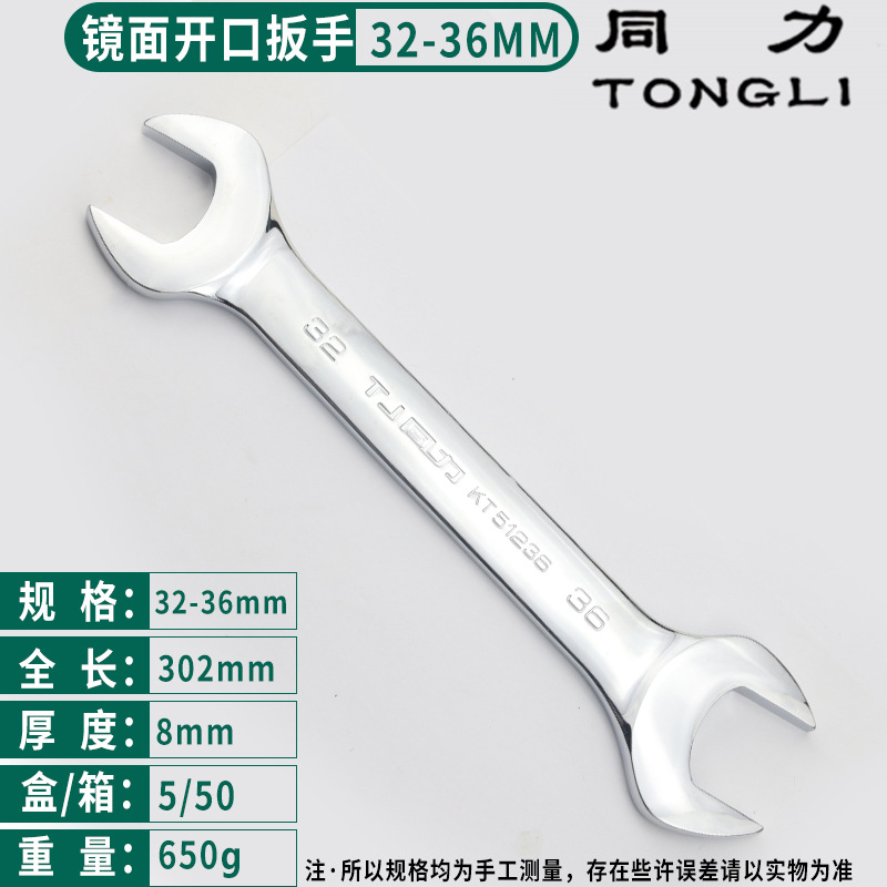 Tongli espejo cromado llave abierta de dos cabezas al por mayor de doble cabeza llave sólida 5.5-55 llave de reparación de la máquina de reparación de automóviles llave