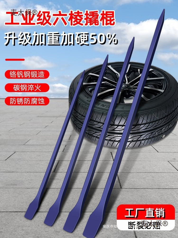 撬棍特种钢翘棍撬杠钢钎撬棒工具工业六棱撬棍货车高硬度敲麦太保