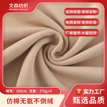 厂家直供 40S仿棉拉毛不倒绒 全涤单面纬编保暖内衣面料