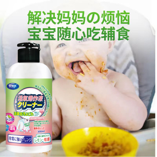 Wuwujie Activated Oxygen Explosive Liquid Concentrated Laundry Detergent for Stain Removal and Degreasing Detergent Aerobic Explosive Liquid