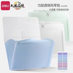 Deli 5238 Accordion Bag Fashionable Colorful Folder A4 Large Capacity Multi-Layer Information Book Student Test Paper Storage Bag