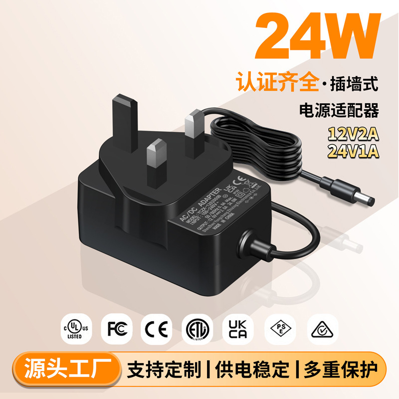 12V2A Power Adapter British Standard Australian Standard Ukca Ce Saa Certified Aromatherapy Machine 24V1A Power Adapter 12V2A Power Adapter British Standard Australian Standard Ukca Ce Saa Certified Aromatherapy Machine 24V1A Power Adapter