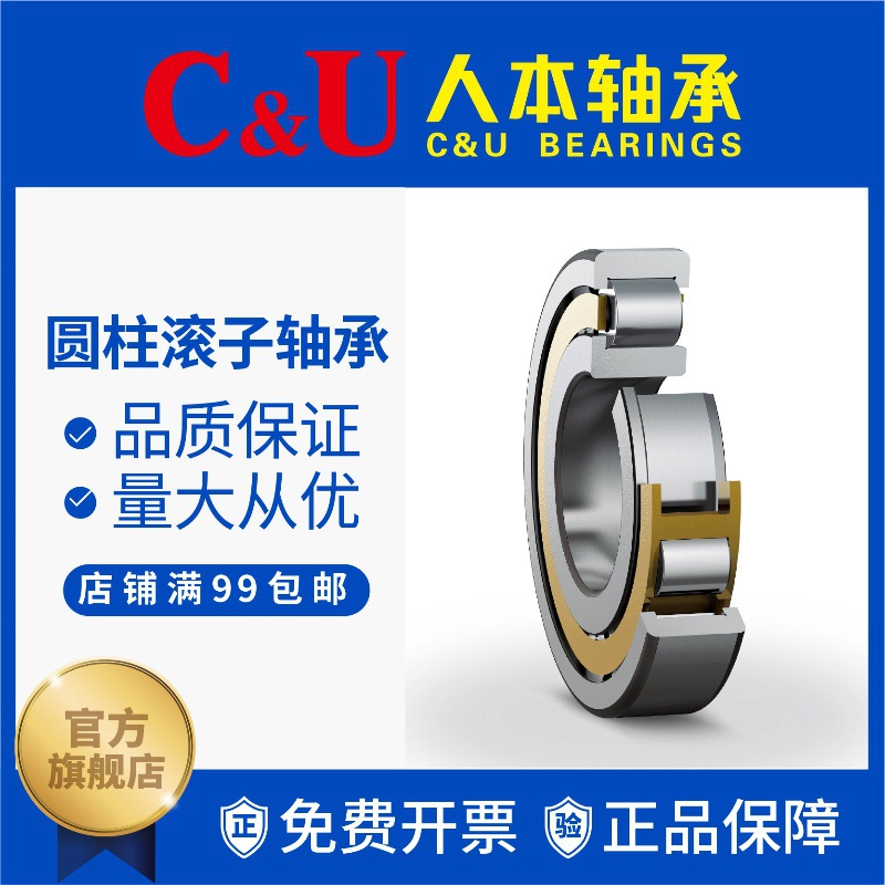 人本轴承C&U圆柱滚子轴承NN3024KW33、NN3022KW33M、NN3020KW33
