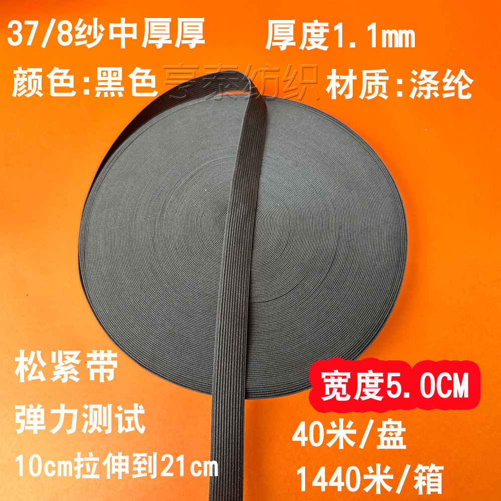 1.5 2 3 4 5 6 7 8 9 10 センチメートルゴムバンドプルパンツウエスト幅ゴムバンド黒と白のゴム