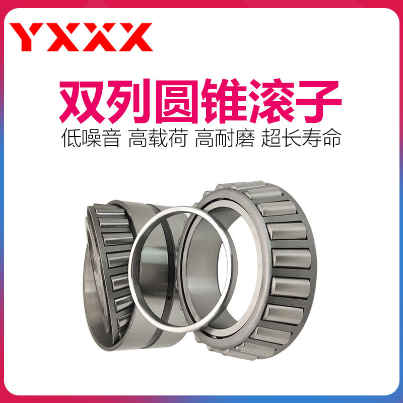 源头厂家直供 双列圆锥滚子轴承 352060 352064 起重机轴承