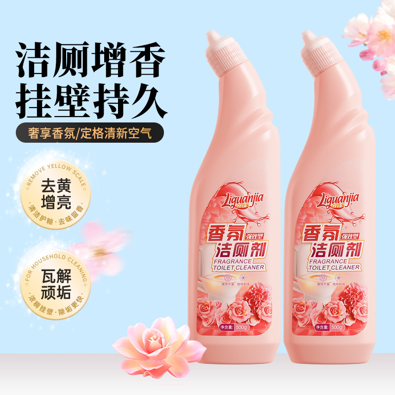 香氛洁厕剂强效型洁厕灵去污除垢去除异味马桶清洁剂洁厕液
