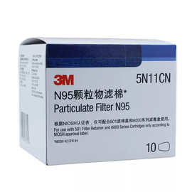 3M 5N11CN滤棉防尘过滤棉工业防护粉尘颗粒物防毒面具滤毒盒配件