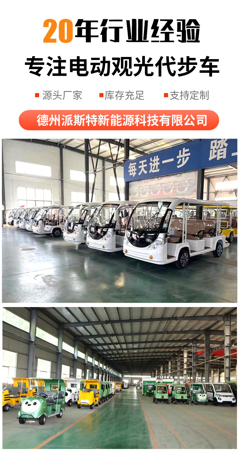 Customized intelligent scan-code electric sightseeing car for scenic area tourism, covered electric sightseeing car, parent-child electric sightseeing car