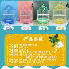 Fuliwei A328 Round Bird Cage Portable Pink and White Plastic and Metal Cage for Outing and Carrying, One Piece for Sale