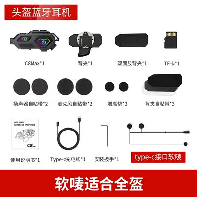 Helmet Bluetooth Headset Factory New Private Model HD Video Recorder Intercom Motorcycle Helmet Bluetooth Headset (Motorcycle Helmet Headset) - c8max-intercom-recorder-soft-label-no-memory-card-for-full-face-helmets
