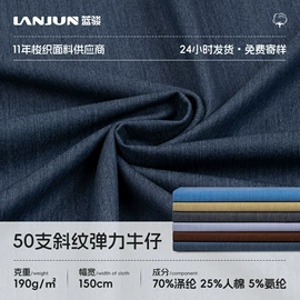 纱卡;涤纶面料;化纤类混纺