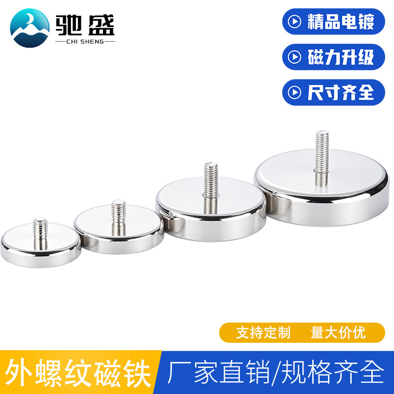 Wholesale NdFeB external thread pot magnetic magnetic suction cup holder external teeth thread pot magnetic strong magnetic base magnet