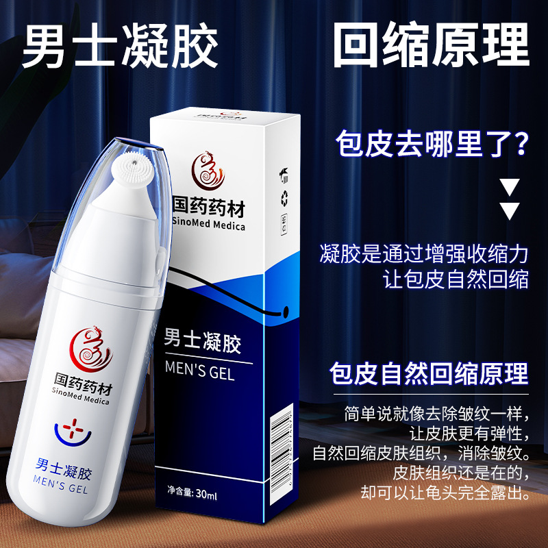 男士外用增大粗硬正品修护膏阴茎海绵体二次生长私处护理情趣用品