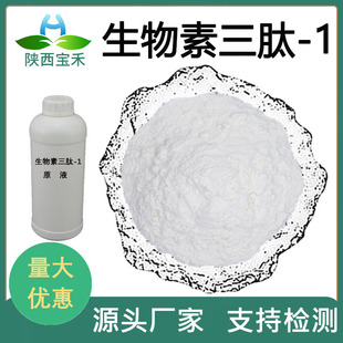 ����������-1 1000ppm ԭҺ ���yƷԭ�� 98% ��ɫ��ĩ299157-54-3