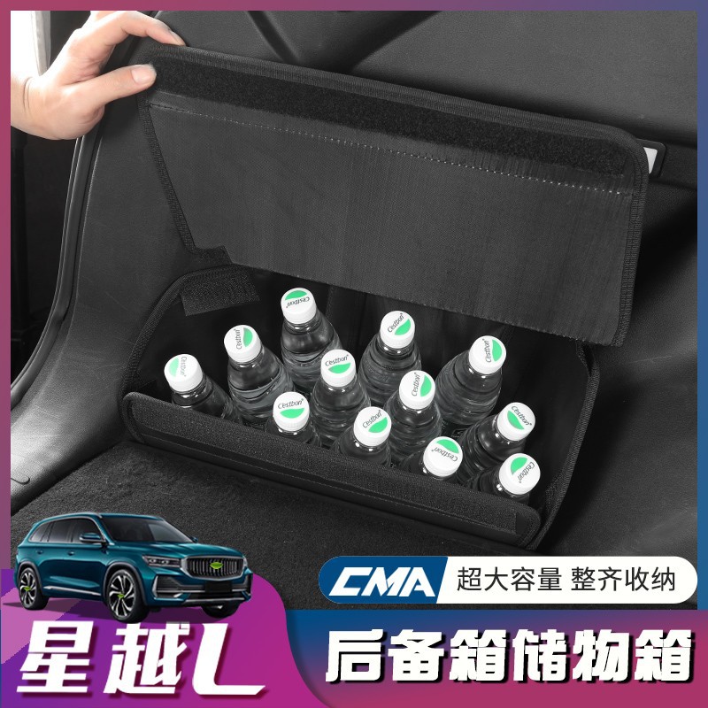Aplicable a Geely Xingyue L caja de almacenamiento del tronco Xingyue L caja de almacenamiento plegable del coche caja de almacenamiento multifuncional del coche