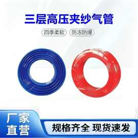 PU夹纱气管软管空压机气泵风炮防爆高压耐高温气动管8/10/12/16mm
