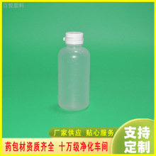 30ml撕拉盖聚丙烯瓶厂家供应100ml撕拉盖塑料瓶200ml透明聚丙烯瓶