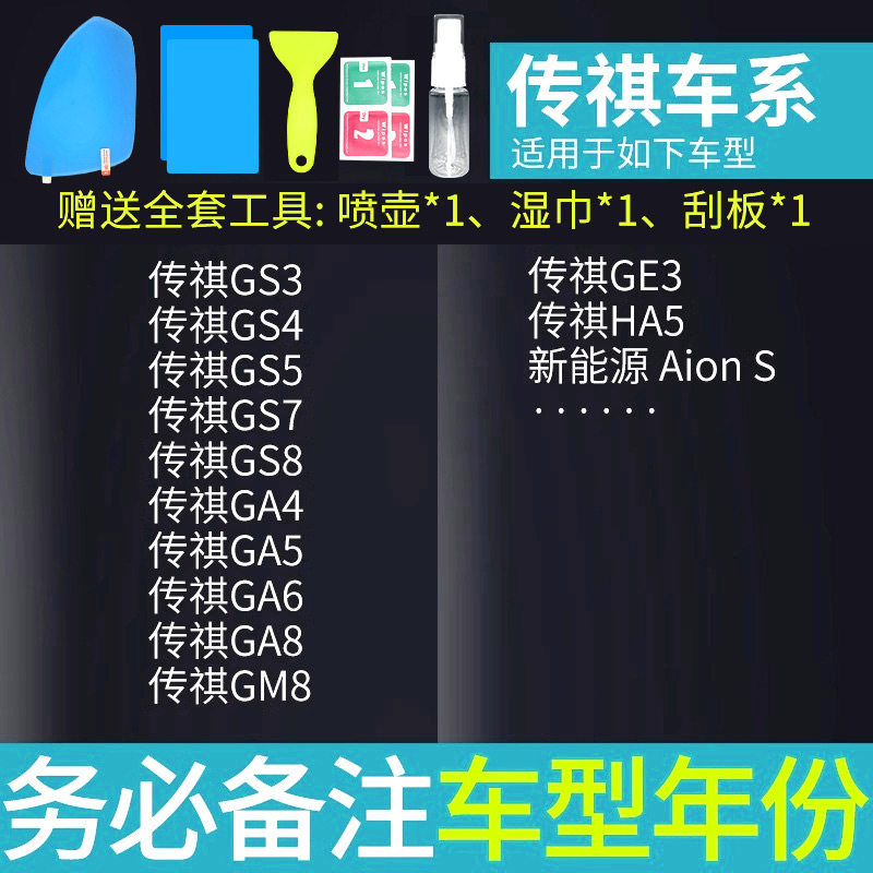 Rearview mirror rainproof sticker | Qìchē Anti-Rain Film Waterproof - for-trumpchi-rearview-mirror-square-side-window-5-pieces-note-car-model-year