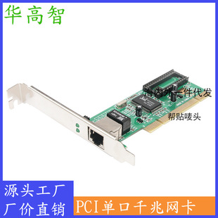 Factory Direct sales high quality PCI network card PCI gigabit network card desktop computer RTL8169 network card