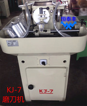 KJ-7磨刀机台湾坤钲万能磨刀机现货电动机研磨机