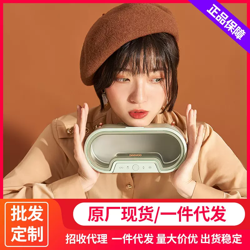 大宇C1超声波清洗机家用洗眼镜机牙套清洗器手表首饰小型清洗机