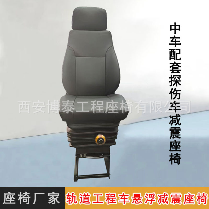 Asiento del conductor del vehículo de detección de defectos de la máquina de molienda de la vía M801 Botai fábrica de locomotoras asiento de la cabina del vagón de ferrocarril