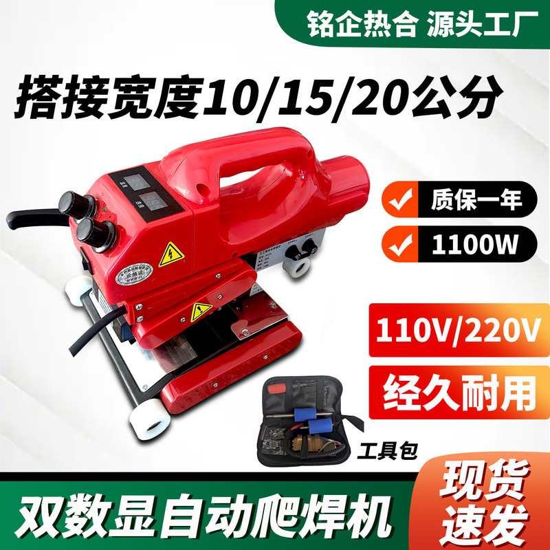 Geomembrane welding machine, PE waterproof board crawler welding machine, geomembrane welding machine, drainage board welding machine, anti-seepage membrane hot-melt machine Geomembrane welding machine, PE waterproof board crawler welding machine, geomembrane welding machine, drainage board welding machine, anti-seepage membrane hot-melt machine