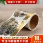 二维码广告定制定做封口贴