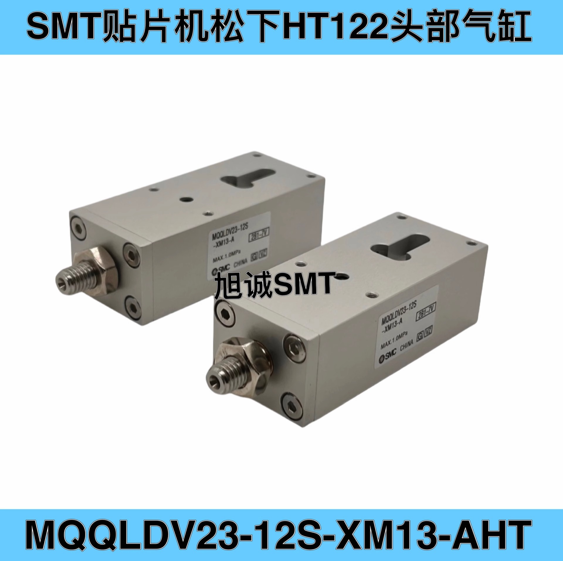 适用SMT贴片机松下HT122头部气缸MQQLDV23-12S-XM13-AHT方气缸