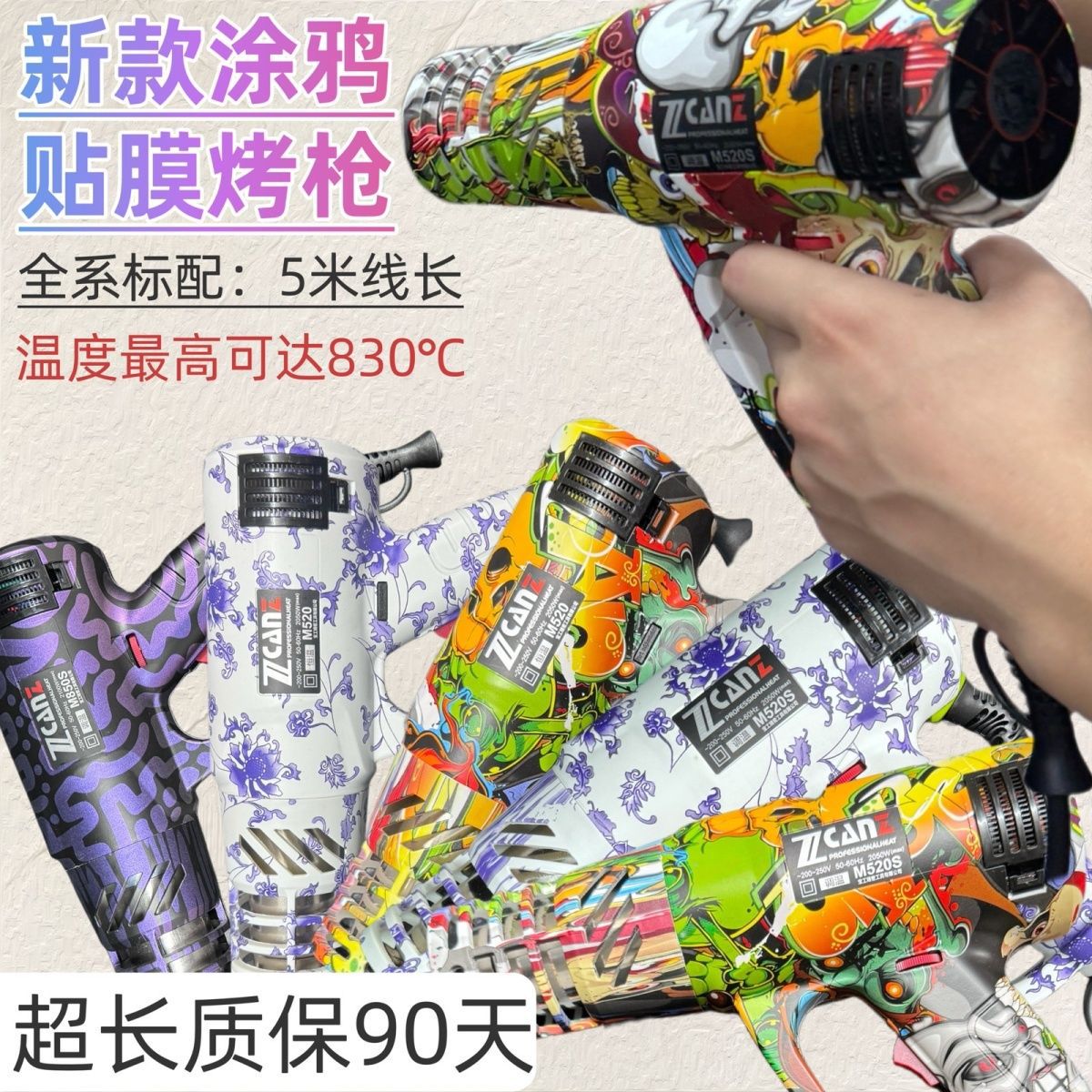 卓能汽车贴膜热风枪工具大功率防烫烤车衣改色涂鸦款防调温收缩膜