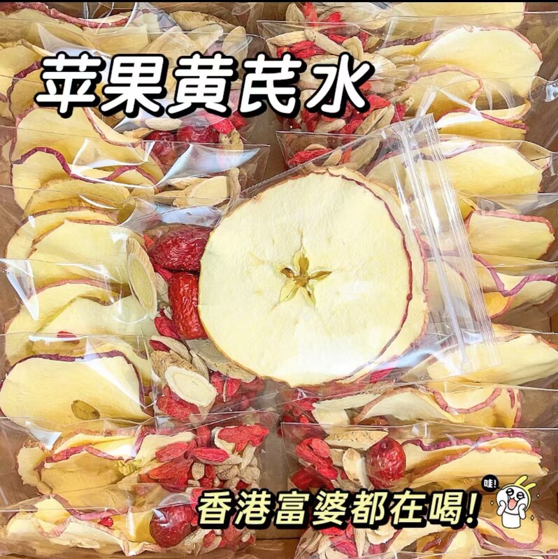 Apple, Astragalus, Water, Ophiopogon Japonicus, Astragalus, Plain Water, Ready-To-Eat Bagged Combination Bag, Girls' Winter Health Fruit Tea, High Quality