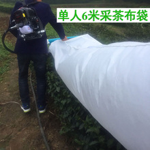 单人采茶机集茶袋采茶袋茶叶收集布袋风袋集叶袋子6米长茶叶布袋