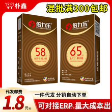 倍力乐全尺寸超薄裸入安全避孕套58/65MM大号XXL成人计生用品酒店