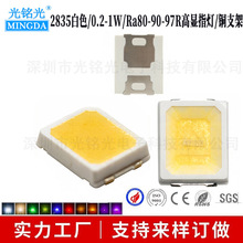 2835白色0.2W高显指1W铜支架80RaLED贴片灯珠90Ra珠宝专柜灯97Ra